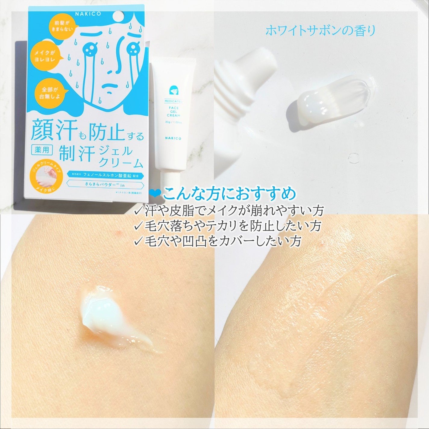 薬用制汗フェイスミスト/NAKICO/デオドラント・制汗剤を使ったクチコミ(3枚目)