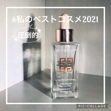 ランタンポレル ブースター オイル/GIVENCHY/フェイスオイルを使ったクチコミ（1枚目）