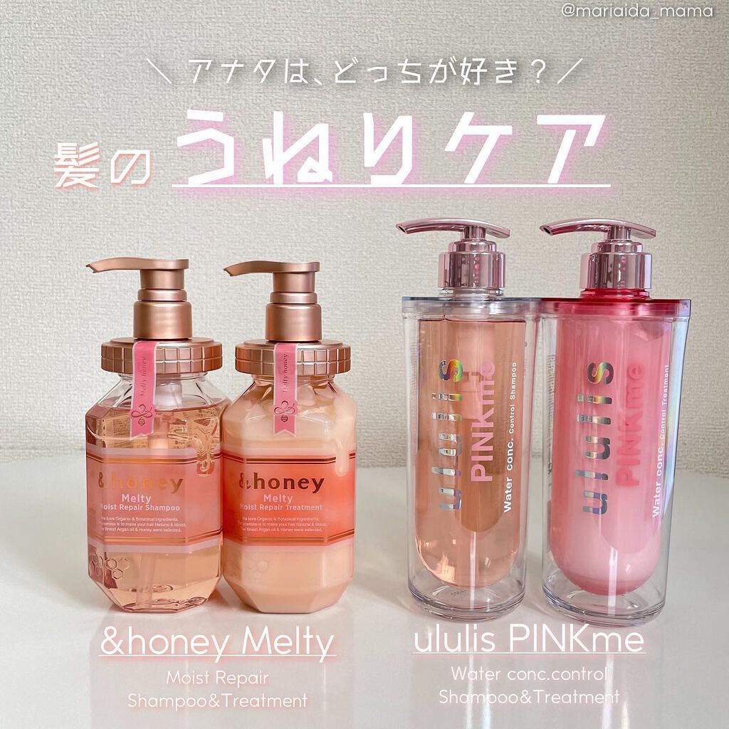&honey Melty モイストリペア シャンプー1.0／モイストリペア ヘアトリートメント2.0/&honey/市販シャンプーを使ったクチコミ（1枚目）