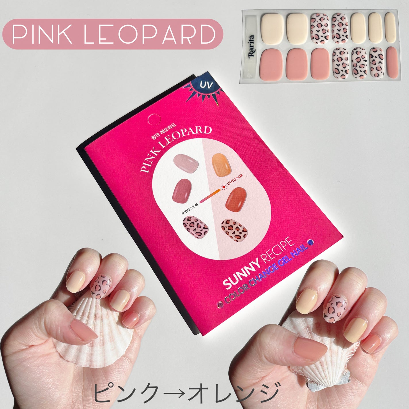 SUNNY RECIPE COLOR CHANGE GEL NAIL/SUNNY RECIPE/ネイルシールを使ったクチコミ(4枚目)