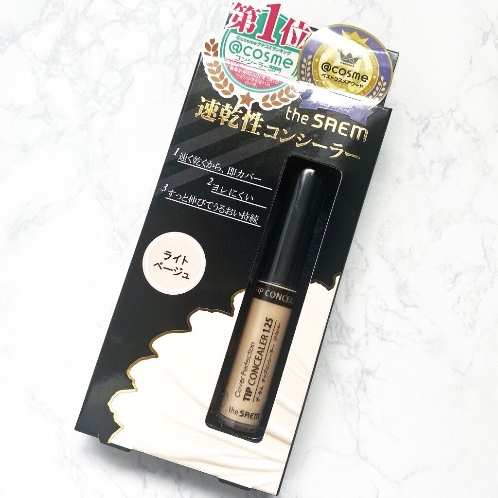 カバーパーフェクション チップコンシーラー/the SAEM/リキッドコンシーラーを使ったクチコミ(1枚目)