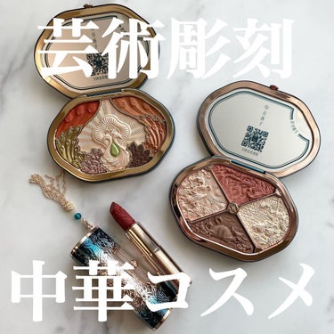 花西子　8色マルチパレット(タイ族限定版)/花西子/パウダーアイシャドウを使ったクチコミ（1枚目）
