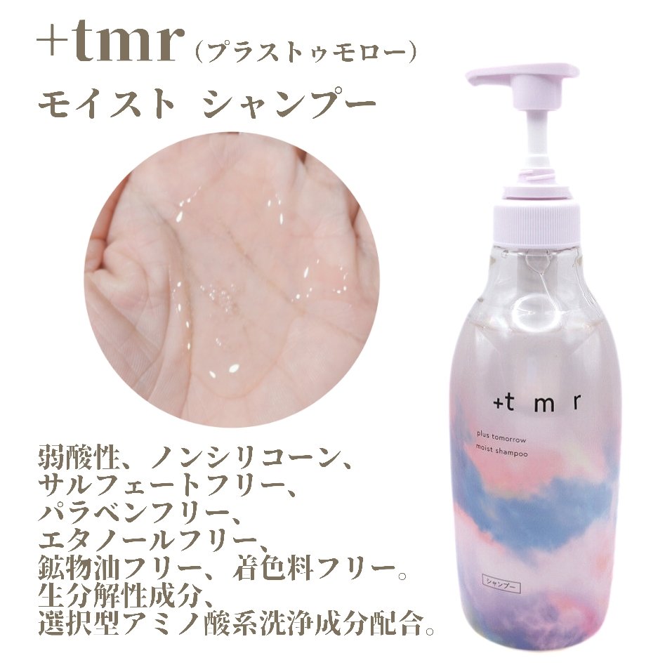 モイスト シャンプー/トリートメント/＋ｔｍｒ/市販シャンプーを使ったクチコミ（2枚目）