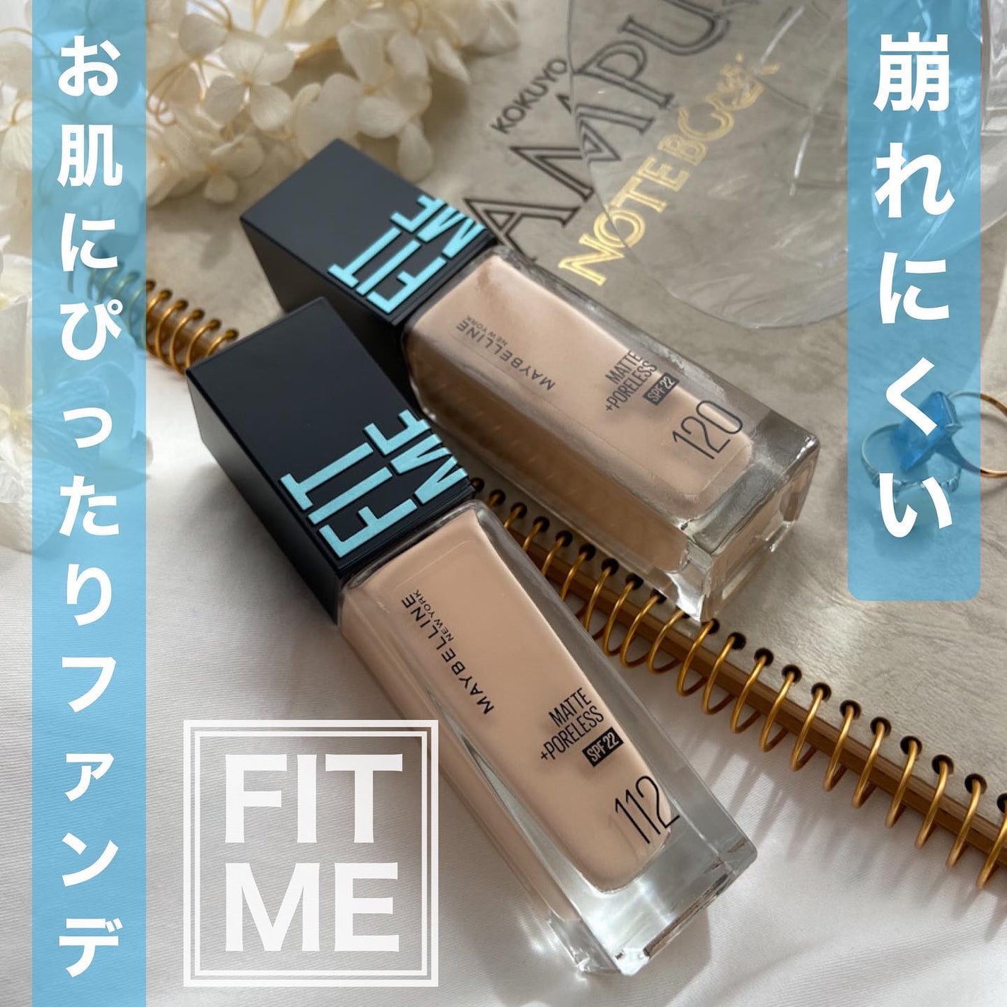 フィットミー リキッドファンデーション R/MAYBELLINE NEW YORK/リキッドファンデーションを使ったクチコミ(1枚目)