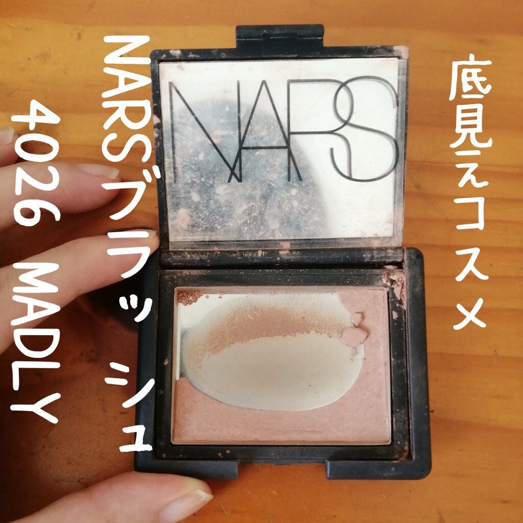 ブラッシュ|NARSの口コミ - 底見えコスメ👏 NARS ブラッシュ 4026