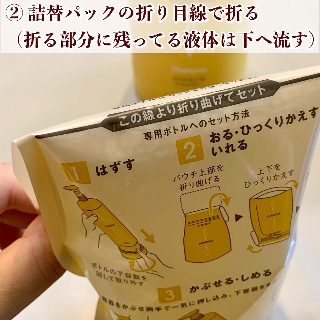 シャルエーゼ シャンプー AL/シャルエーゼ/シャンプー・コンディショナーを使ったクチコミ(4枚目)
