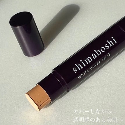 ホワイトカバースティック/shimaboshi/化粧下地を使ったクチコミ(2枚目)
