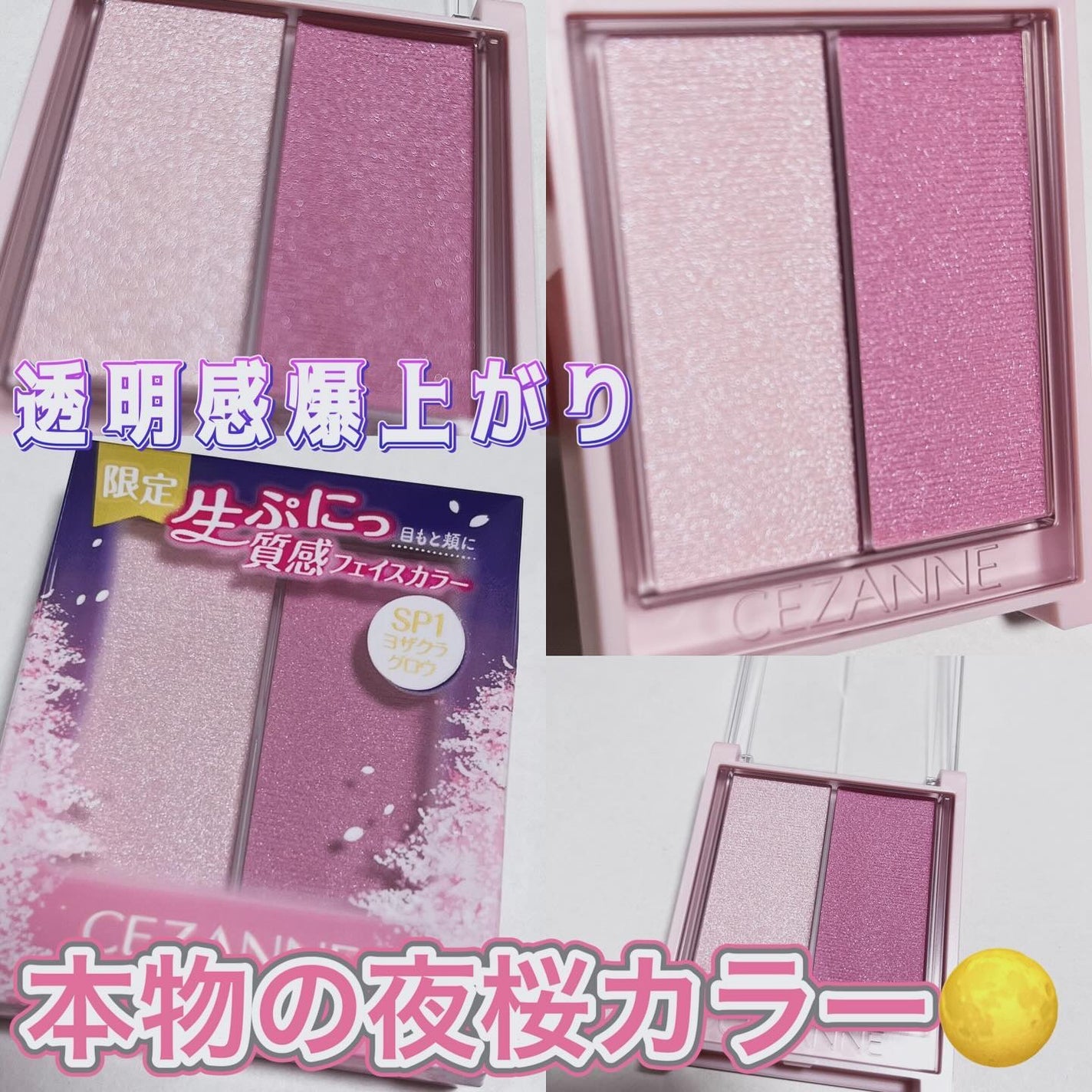 フェイスグロウカラー/CEZANNE/クリームハイライトを使ったクチコミ(1枚目)