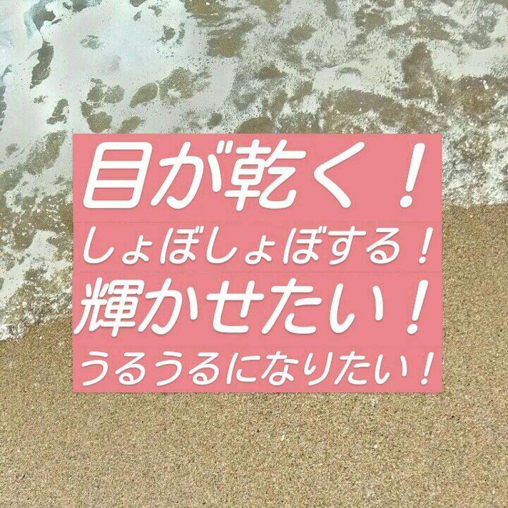 ロートリセ(医薬品)/ロート製薬/その他を使ったクチコミ(1枚目)