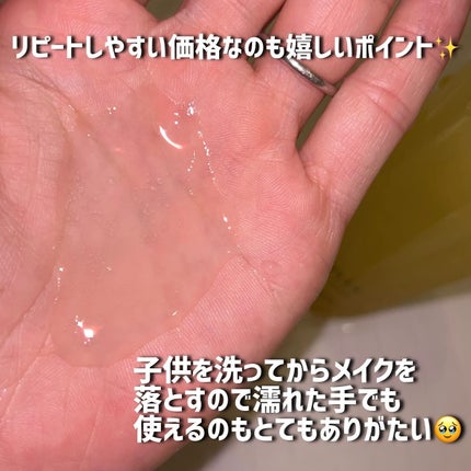 スキンクリア クレンズ オイル <アロマタイプ>/アテニア/オイルクレンジングを使ったクチコミ(3枚目)