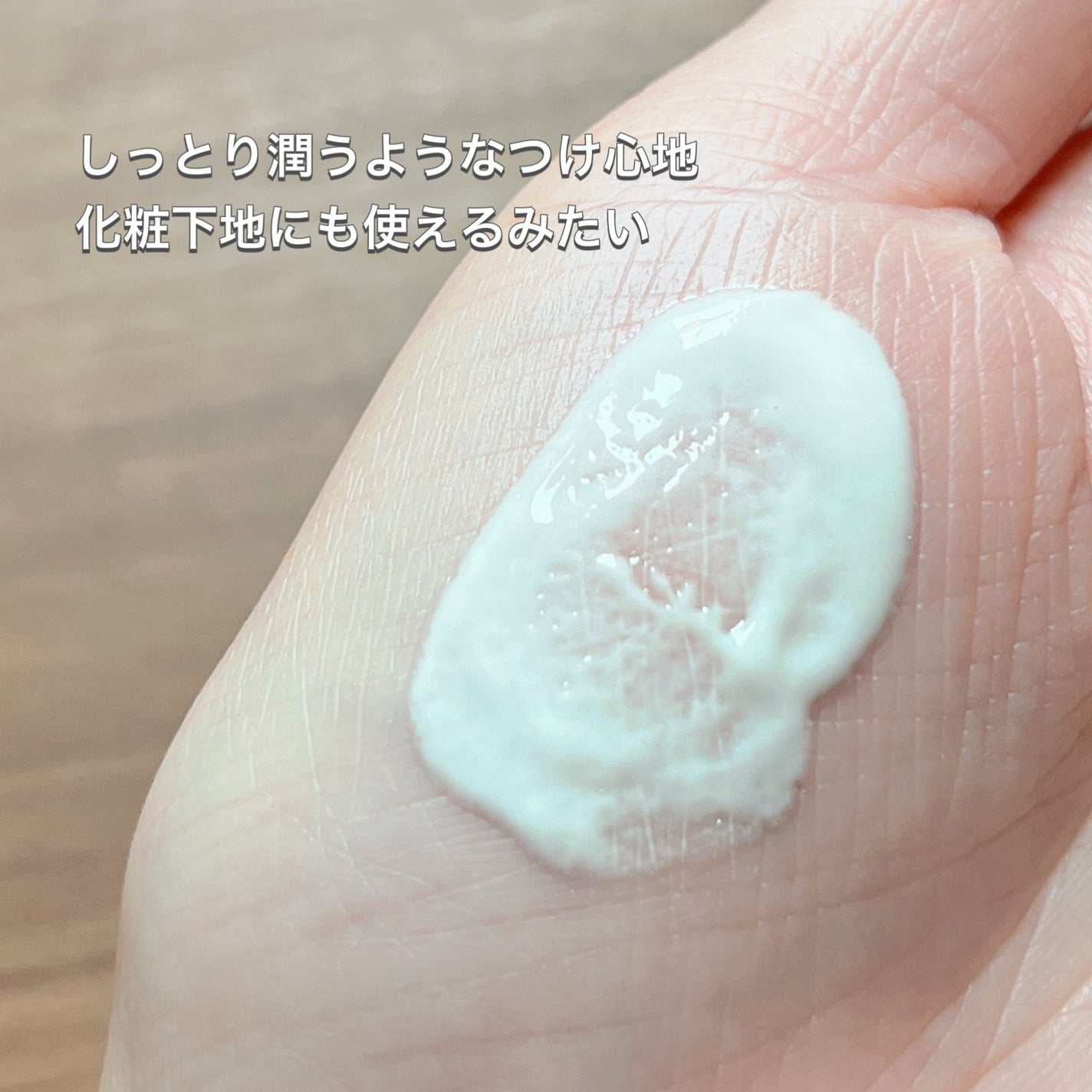 ニベアUV ディープ プロテクト&ケア トーンアップ エッセンス/ニベア/日焼け止めローションを使ったクチコミ(3枚目)