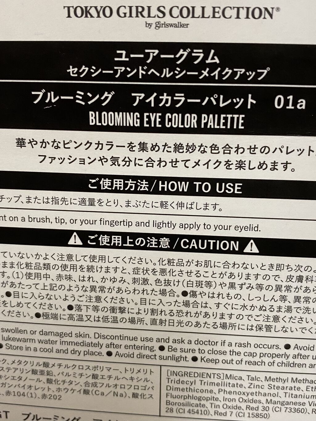 UR GLAM　BLOOMING EYE COLOR PALETTE/U R GLAM/アイシャドウパレットを使ったクチコミ（2枚目）