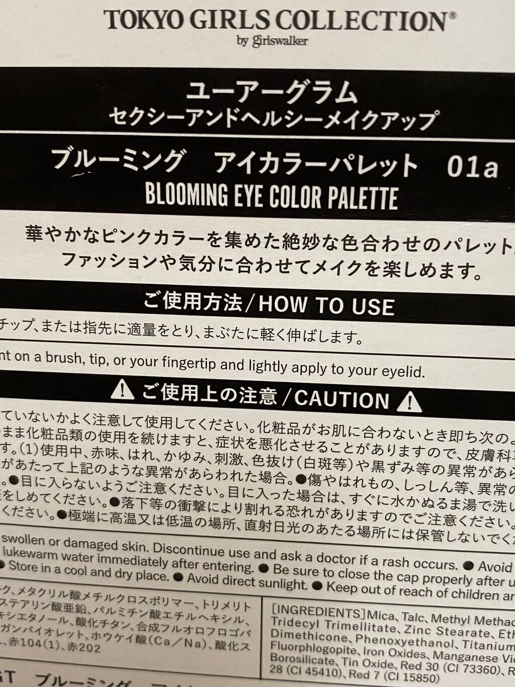 UR GLAM BLOOMING EYE COLOR PALETTE/U R GLAM/アイシャドウパレットを使ったクチコミ(2枚目)