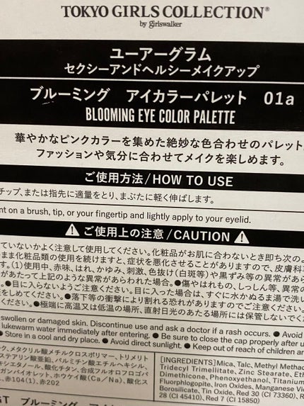 UR GLAM BLOOMING EYE COLOR PALETTE/U R GLAM/アイシャドウパレットを使ったクチコミ(2枚目)