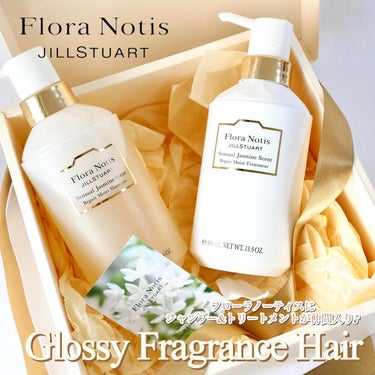 センシュアルジャスミン リペアモイストシャンプー / リペアモイストトリートメント/Flora Notis JILL STUART/シャンプー・コンディショナーを使ったクチコミ（1枚目）