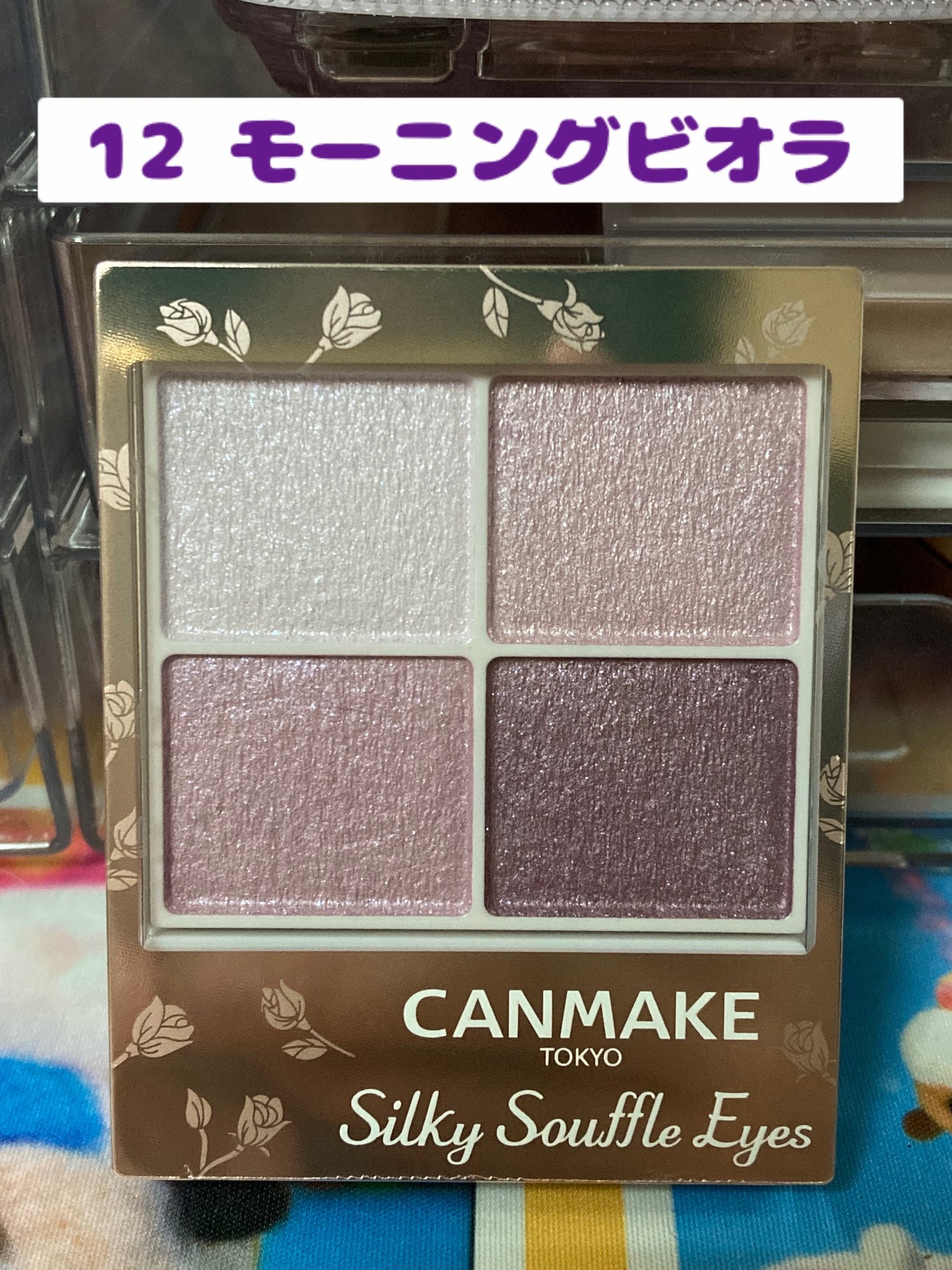 シルキースフレアイズ/キャンメイク/アイシャドウパレットを使ったクチコミ(1枚目)