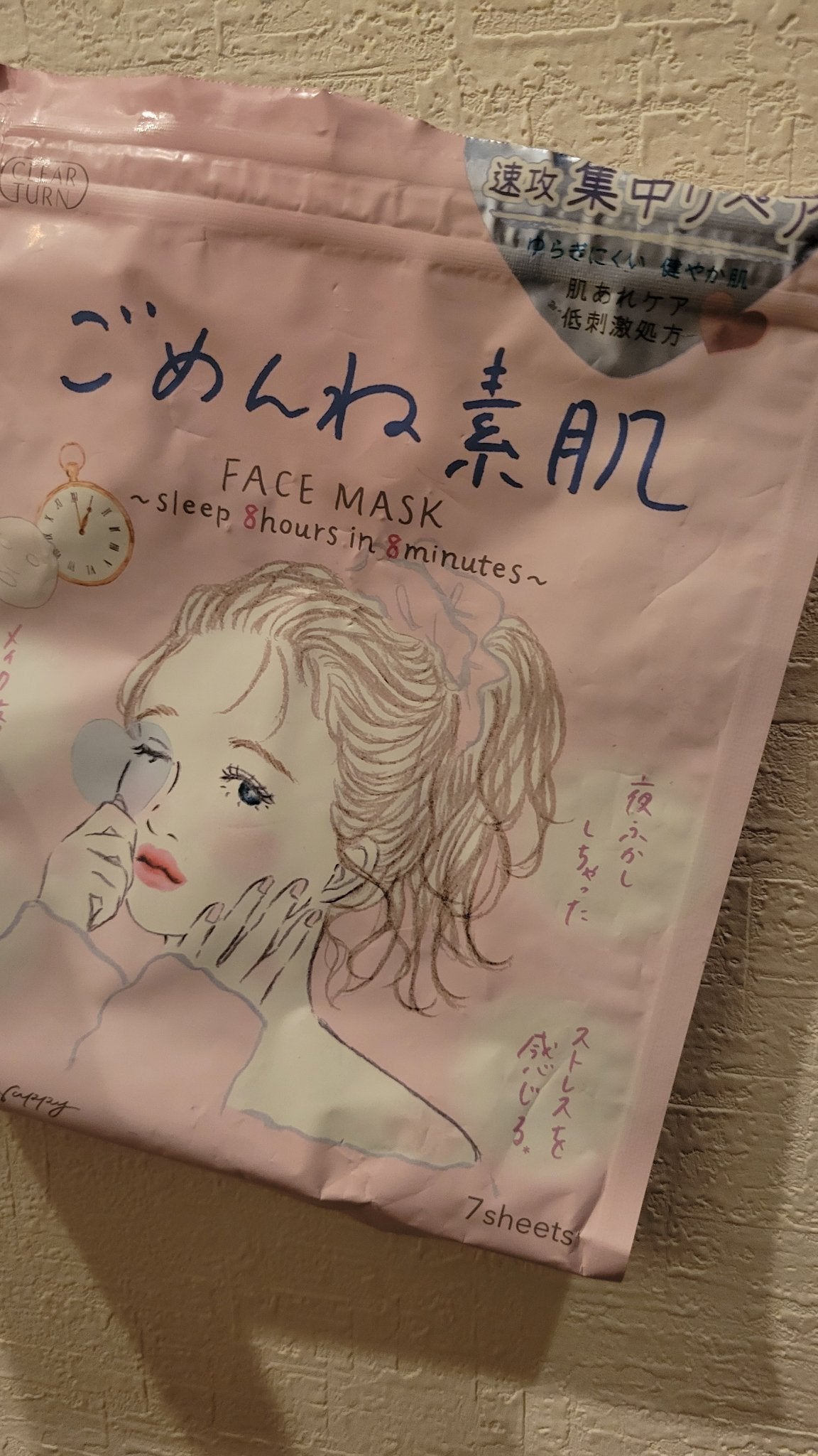 ごめんね素肌マスク/クリアターン/シートマスク・パックを使ったクチコミ(1枚目)