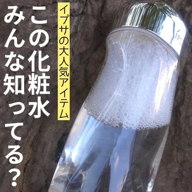 Ipsa 　ザ・タイムR アクア 200ml 　¥4,400

イプサの化粧水はニキビ、肌荒れに対応する成分がニ種類も入ってる。

それは、グリチルリチン酸とグリチルリチン酸ジカリウム。

二種類もの有