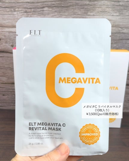 レッドカクタススージングマスク/ELT COSMETICS/シートマスク・パックを使ったクチコミ(5枚目)