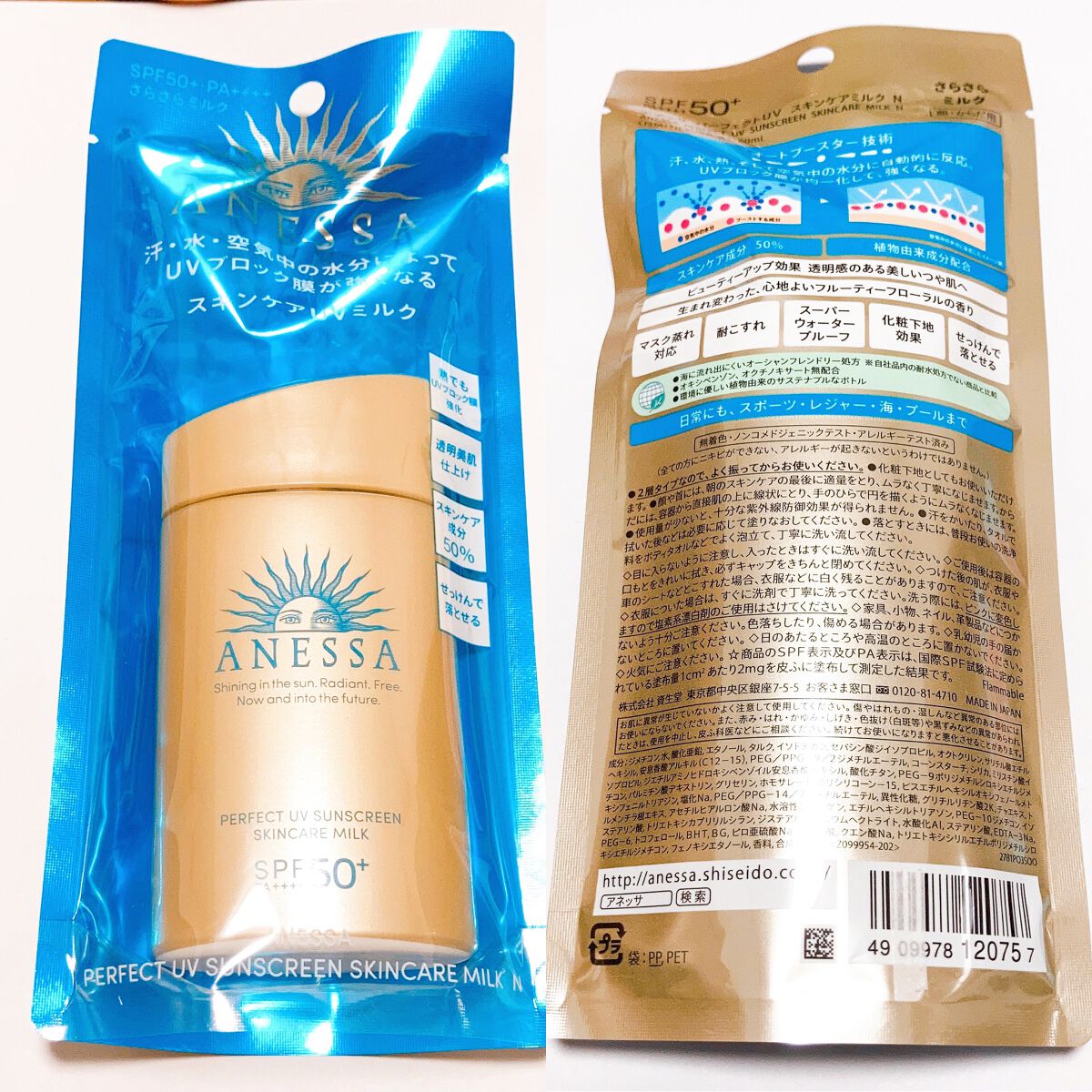 パーフェクトUV スキンケアミルク N/アネッサ/日焼け止め・UVケアを使ったクチコミ(2枚目)