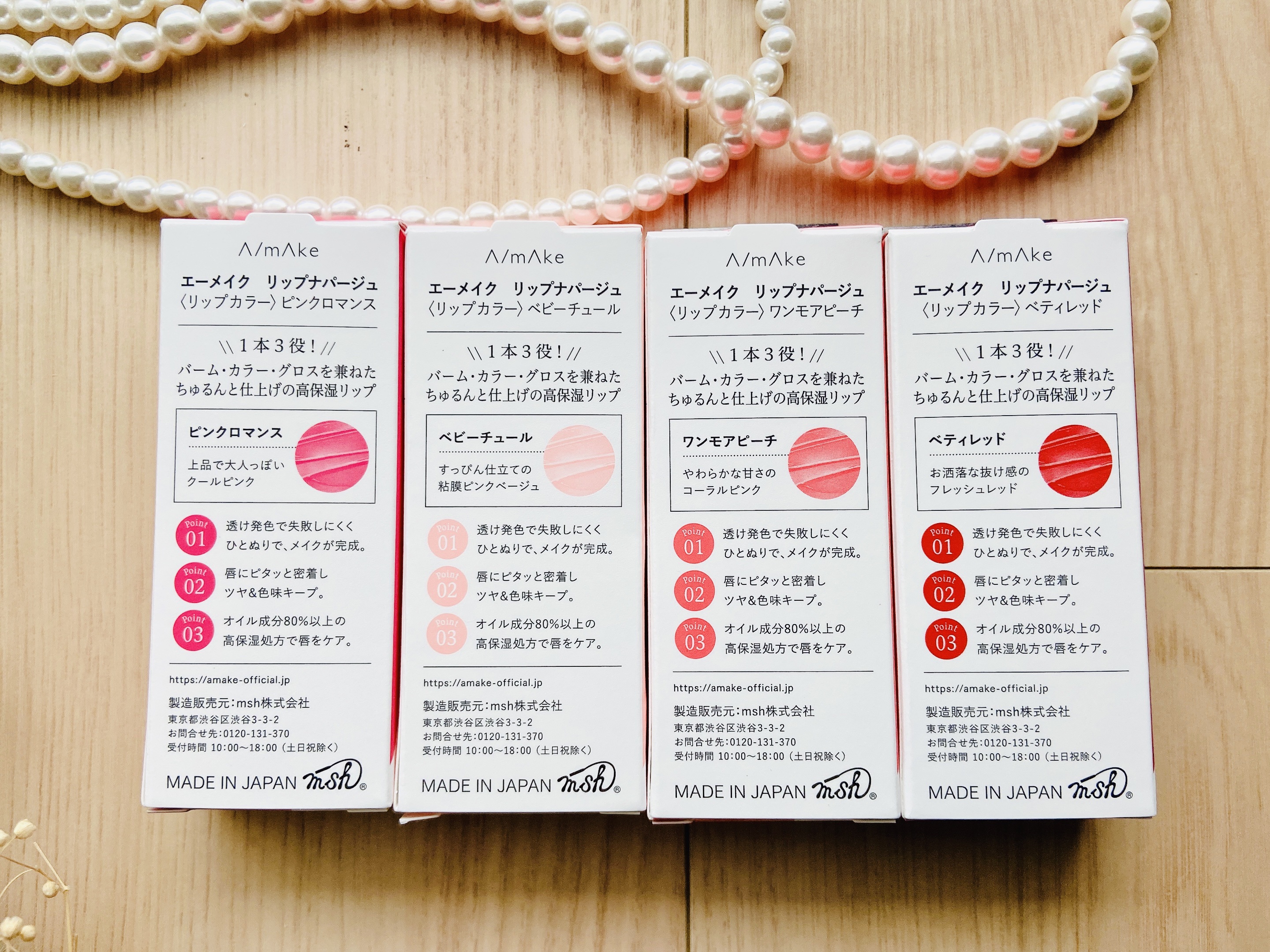 エーメイク リップナパージュ/A/mAke/口紅を使ったクチコミ（3枚目）