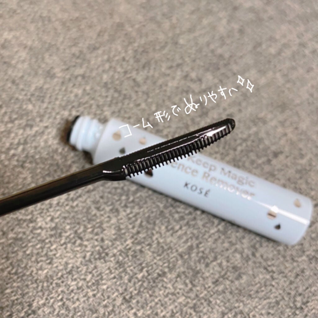 カールキープマジック エッセンスリムーバー/コーセーコスメニエンス/マスカラ下地を使ったクチコミ(2枚目)