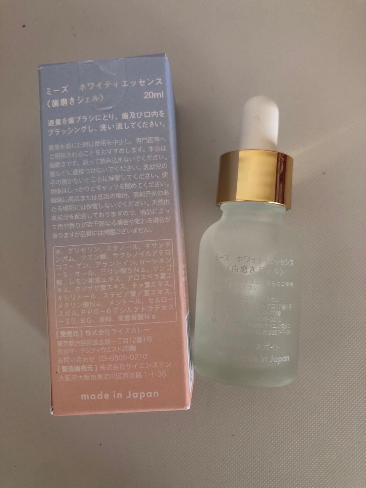 ホワイティエッセンス/MiiS/その他オーラルケアを使ったクチコミ(2枚目)