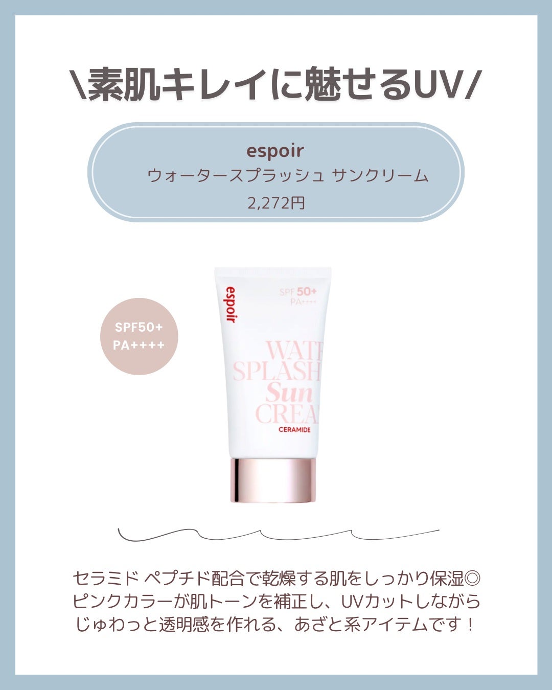 ニベアUV ディープ プロテクト&ケア ジェル/ニベア/日焼け止めジェルを使ったクチコミ(5枚目)