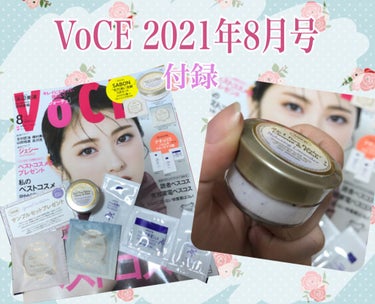 VOCE 2021年8月号/VoCE (ヴォーチェ)/雑誌を使ったクチコミ（2枚目）