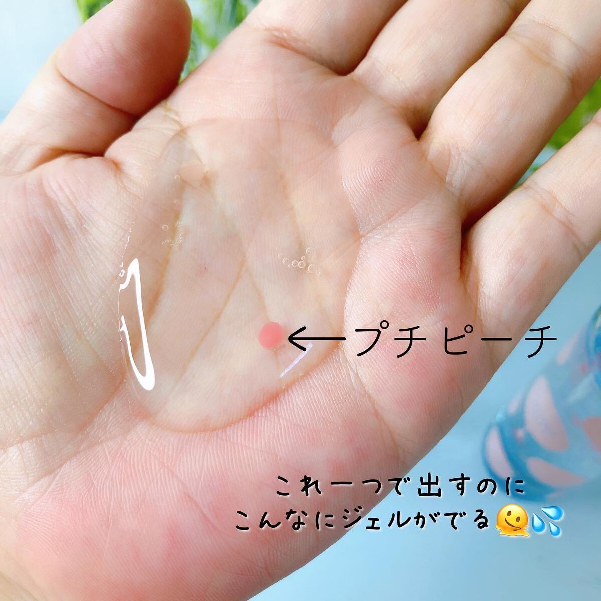 潤いクラッシュローション クール/ももぷり/化粧水を使ったクチコミ（2枚目）