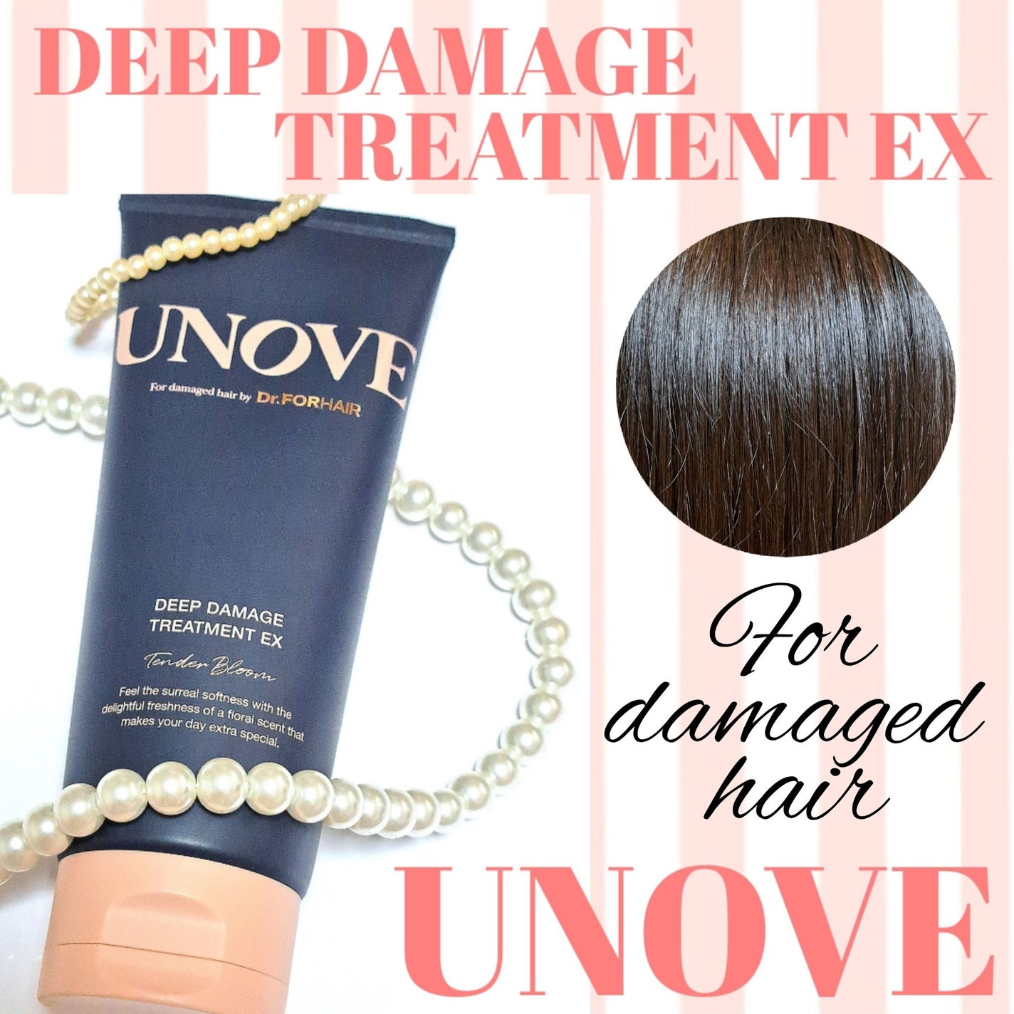 ディープダメージトリートメントEX/UNOVE/洗い流すヘアトリートメントを使ったクチコミ(1枚目)