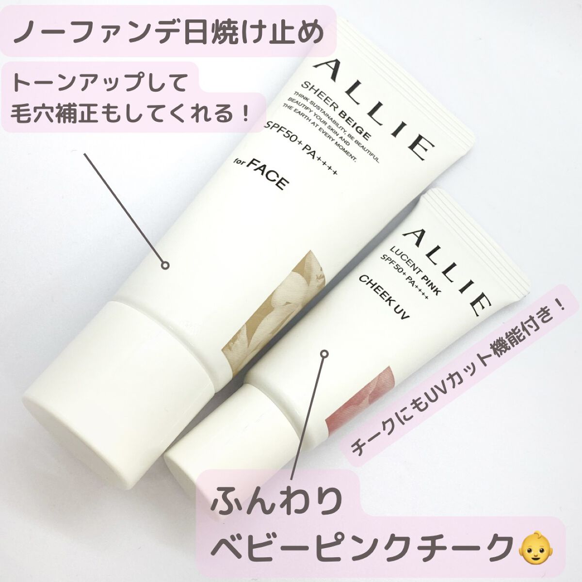 アリィー クロノビューティ カラーチューニングUV/アリィー/日焼け止めクリームを使ったクチコミ（1枚目）