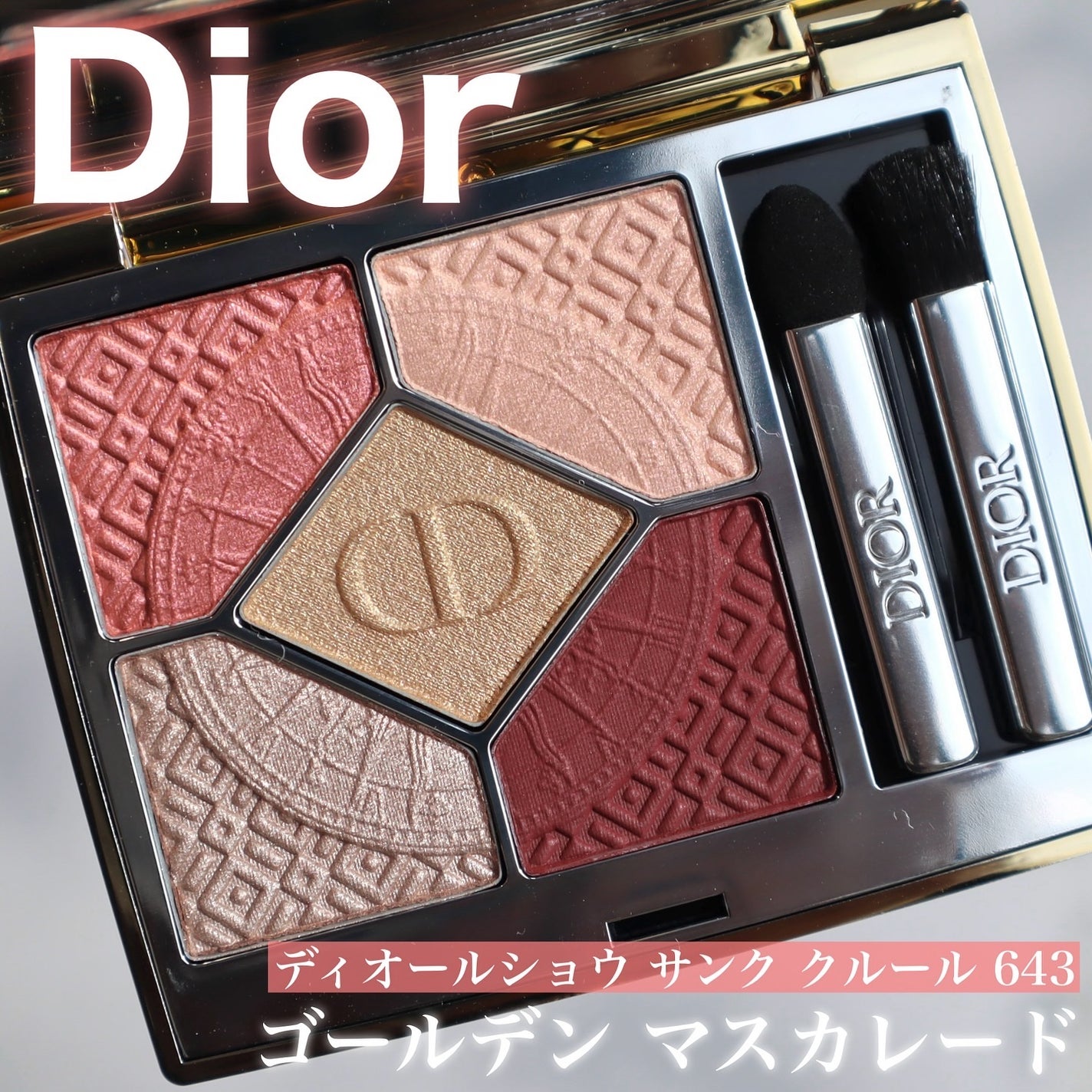 DIOR ディオールショウ サンク クルール 2024 限定 - アイシャドウ DIOR ディオールショウ サンク クルール 2024 限定 - アイシャドウ