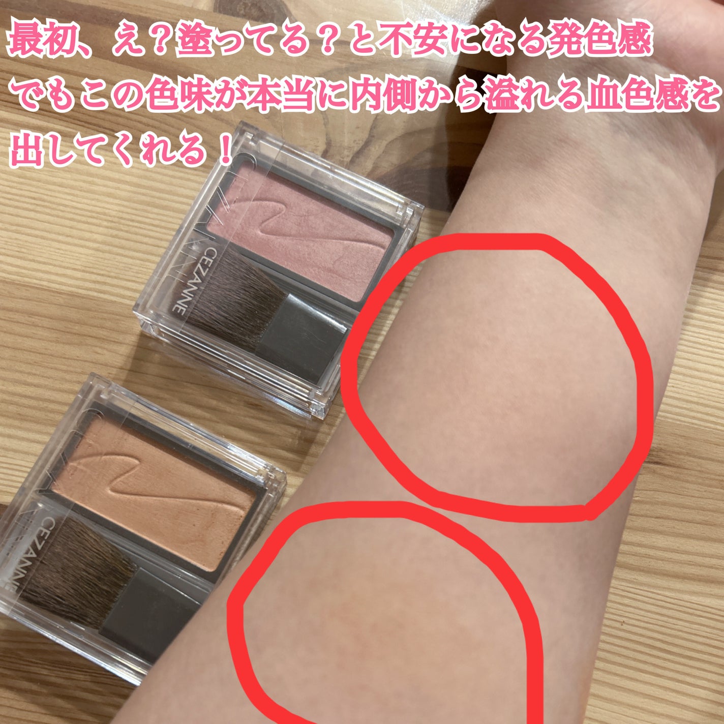 チークブラッシュ/CEZANNE/パウダーチークを使ったクチコミ(3枚目)