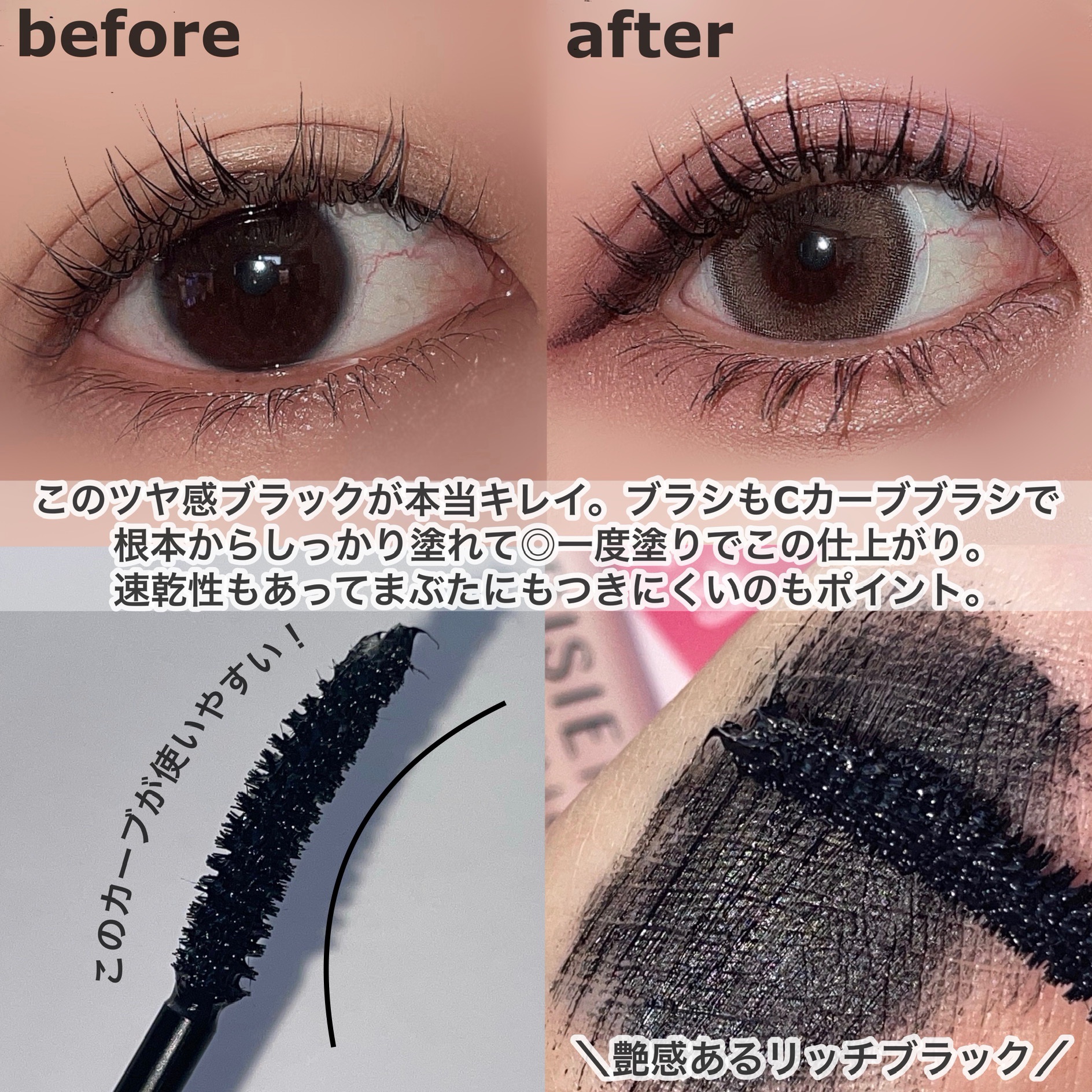 パリジェンヌラッシュリフトマスカラ/Paris./マスカラを使ったクチコミ（3枚目）