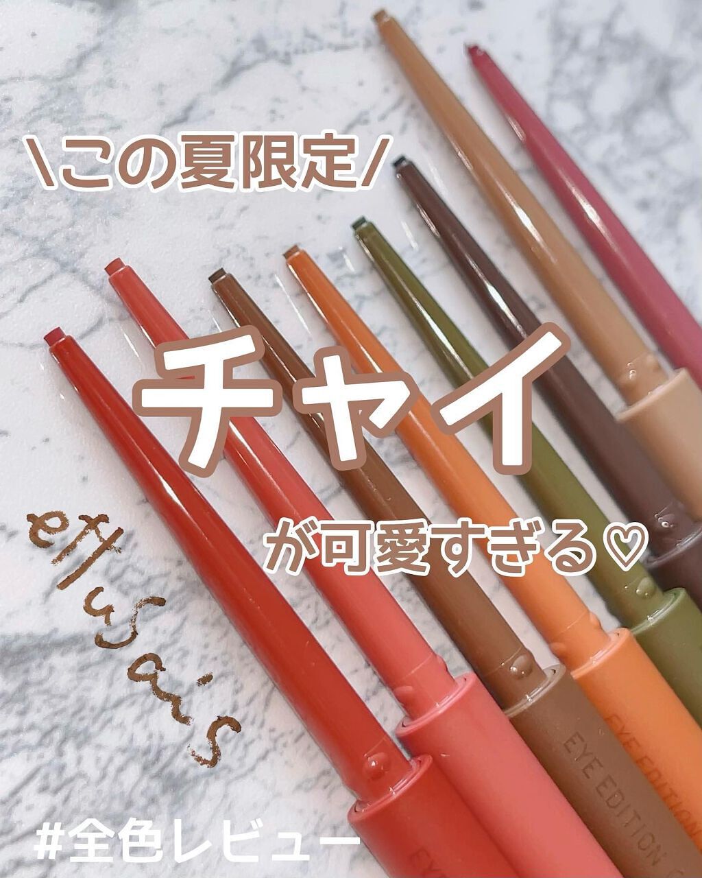 エテュセ ラスティング ジェルライナー/ettusais/ジェルアイライナーを使ったクチコミ（1枚目）