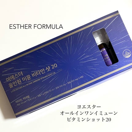 ヨエスターオールインワンイミューンビタミンショット20/ESTHER FORMULA/健康サプリメントを使ったクチコミ(2枚目)
