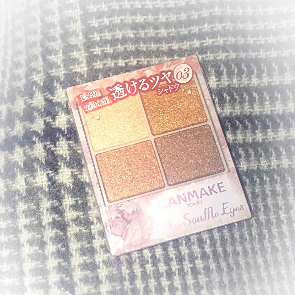 シルキースフレアイズ/キャンメイク/アイシャドウパレットを使ったクチコミ(1枚目)