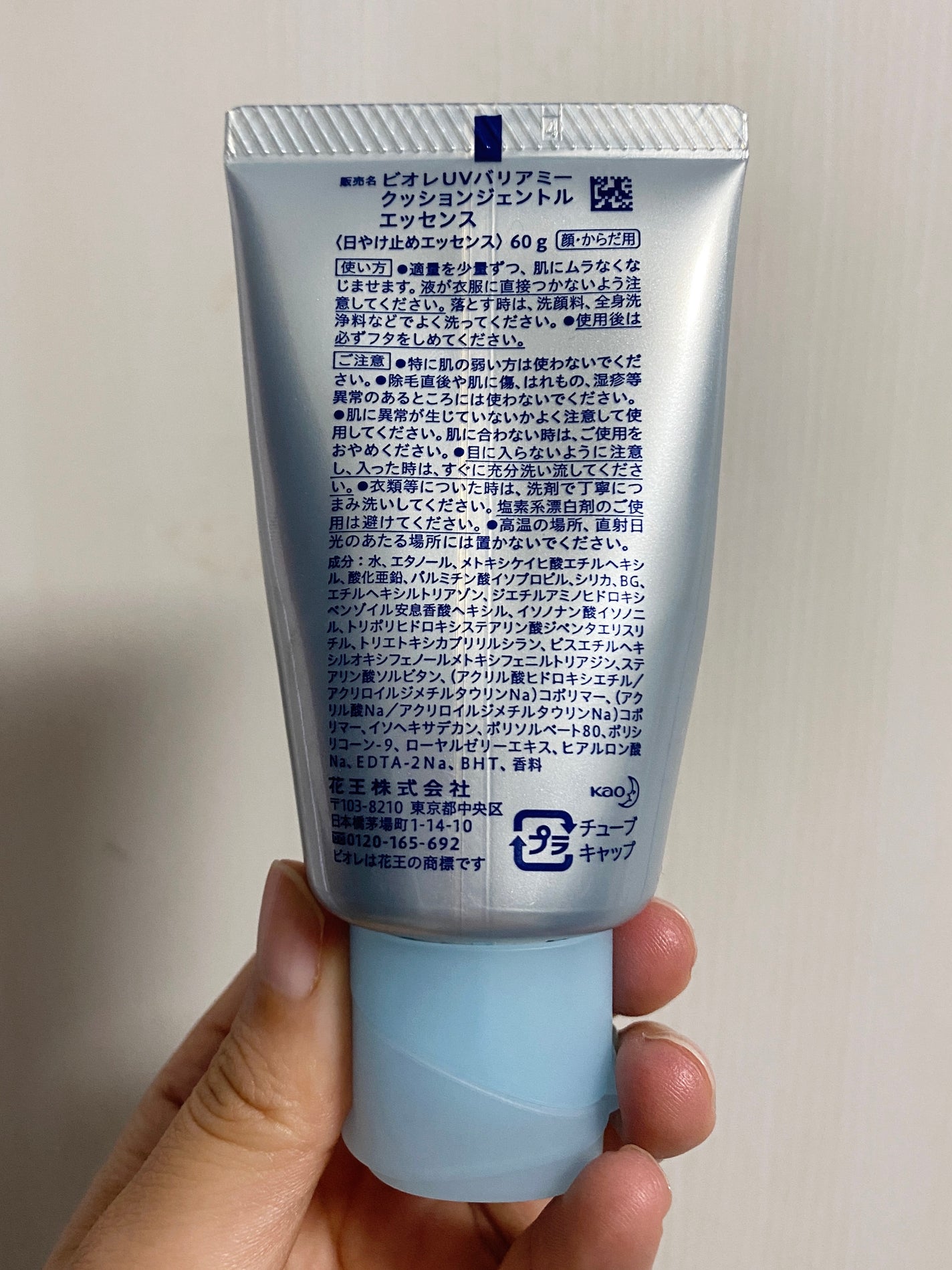 ビオレUV バリアミー クッションジェントルエッセンス		/ビオレ/日焼け止めクリームを使ったクチコミ(2枚目)