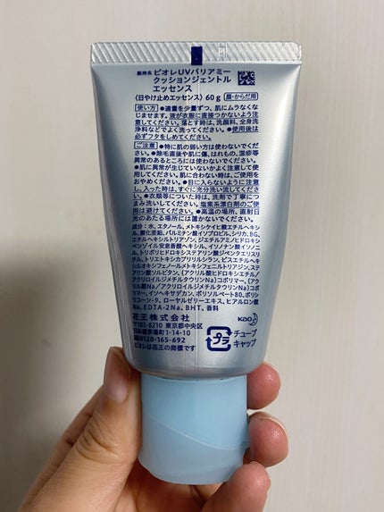 ビオレUV バリアミー クッションジェントルエッセンス		/ビオレ/日焼け止めクリームを使ったクチコミ(2枚目)