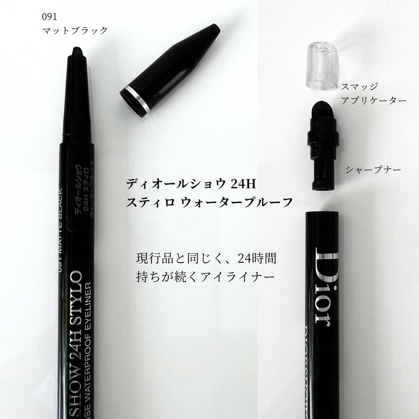 ディオールショウ 24H スティロ ウォータープルーフ/Dior/ペンシルアイライナーを使ったクチコミ(2枚目)