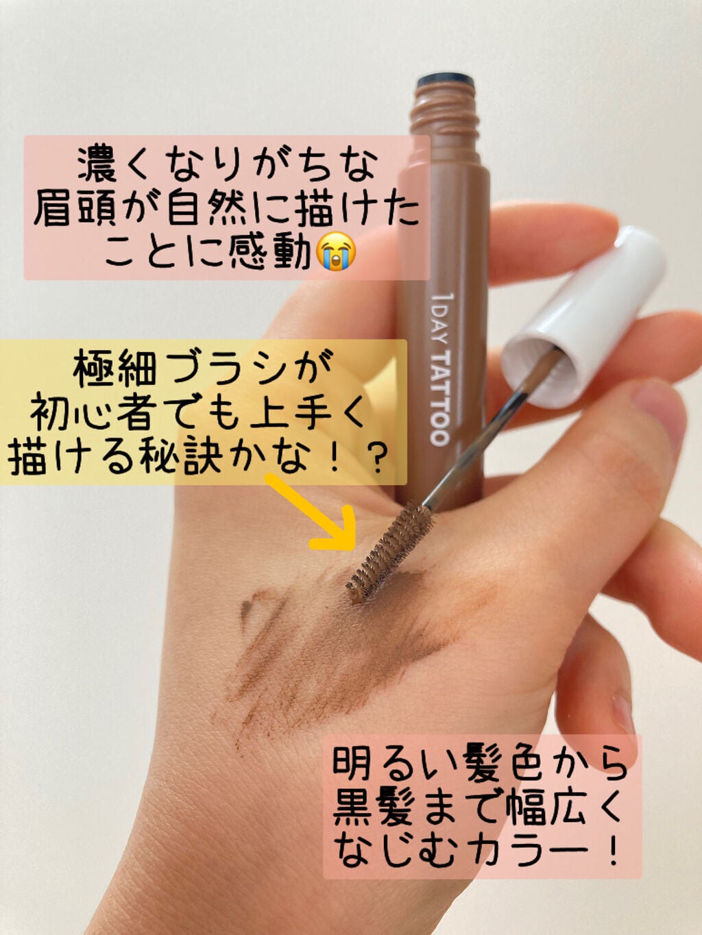 ニュアンスブロウマスカラ/K-パレット/眉マスカラを使ったクチコミ(3枚目)