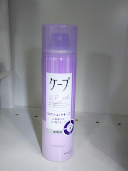 ケープ 3Dエクストラキープ 無香料/ケープ/ヘアスプレーを使ったクチコミ(1枚目)
