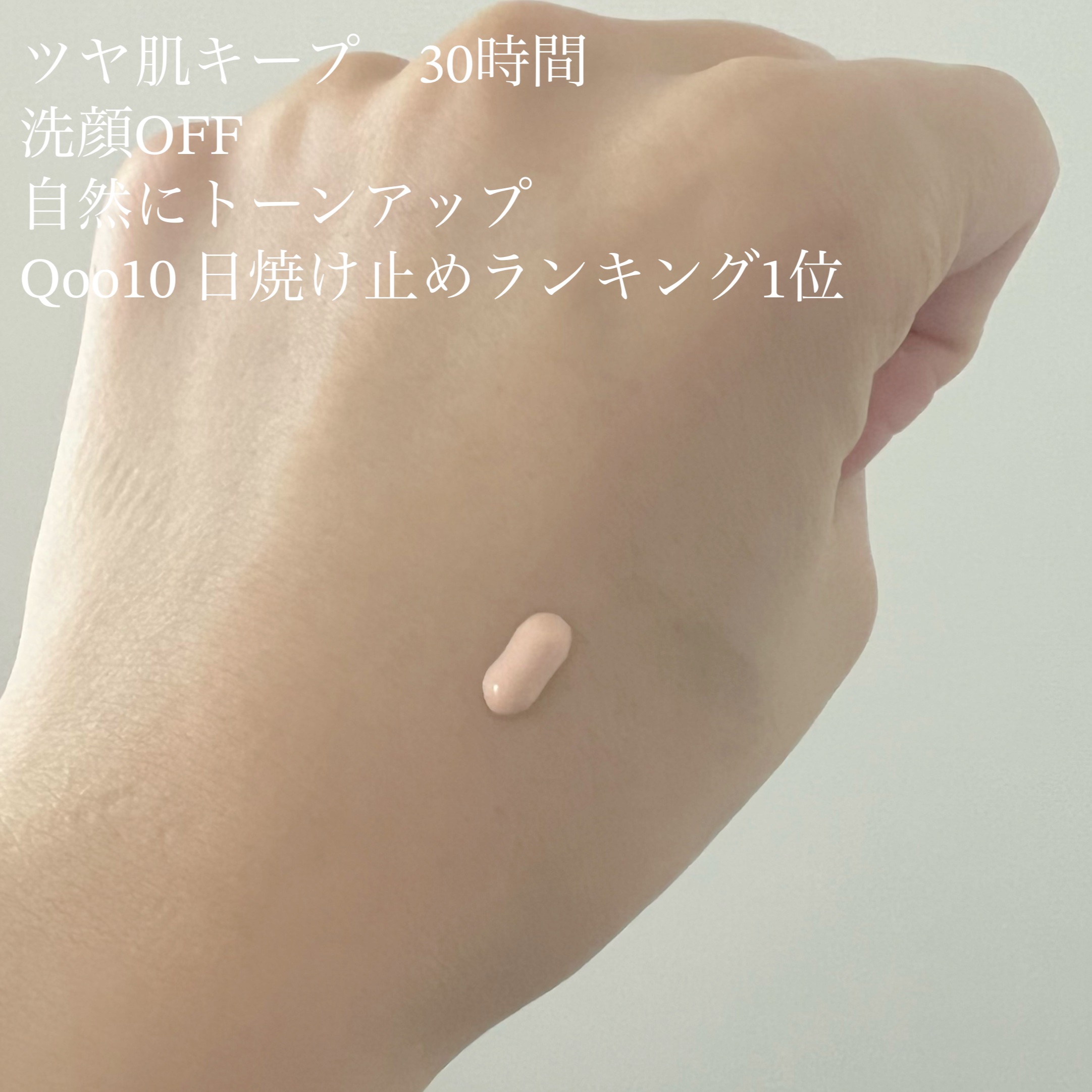 ウォータフルトーンアップサンクリーム/ダルバ/日焼け止めクリームを使ったクチコミ（2枚目）