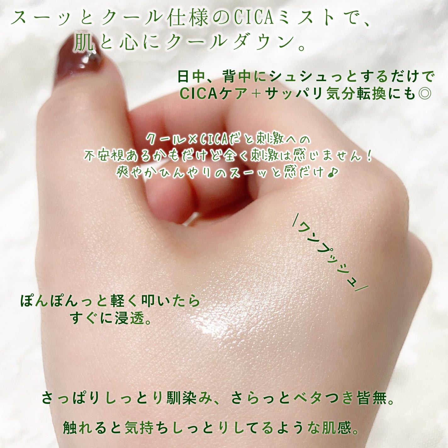 レッドブレミッシュスージングボディーミスト/Dr.G/ボディローションを使ったクチコミ(4枚目)