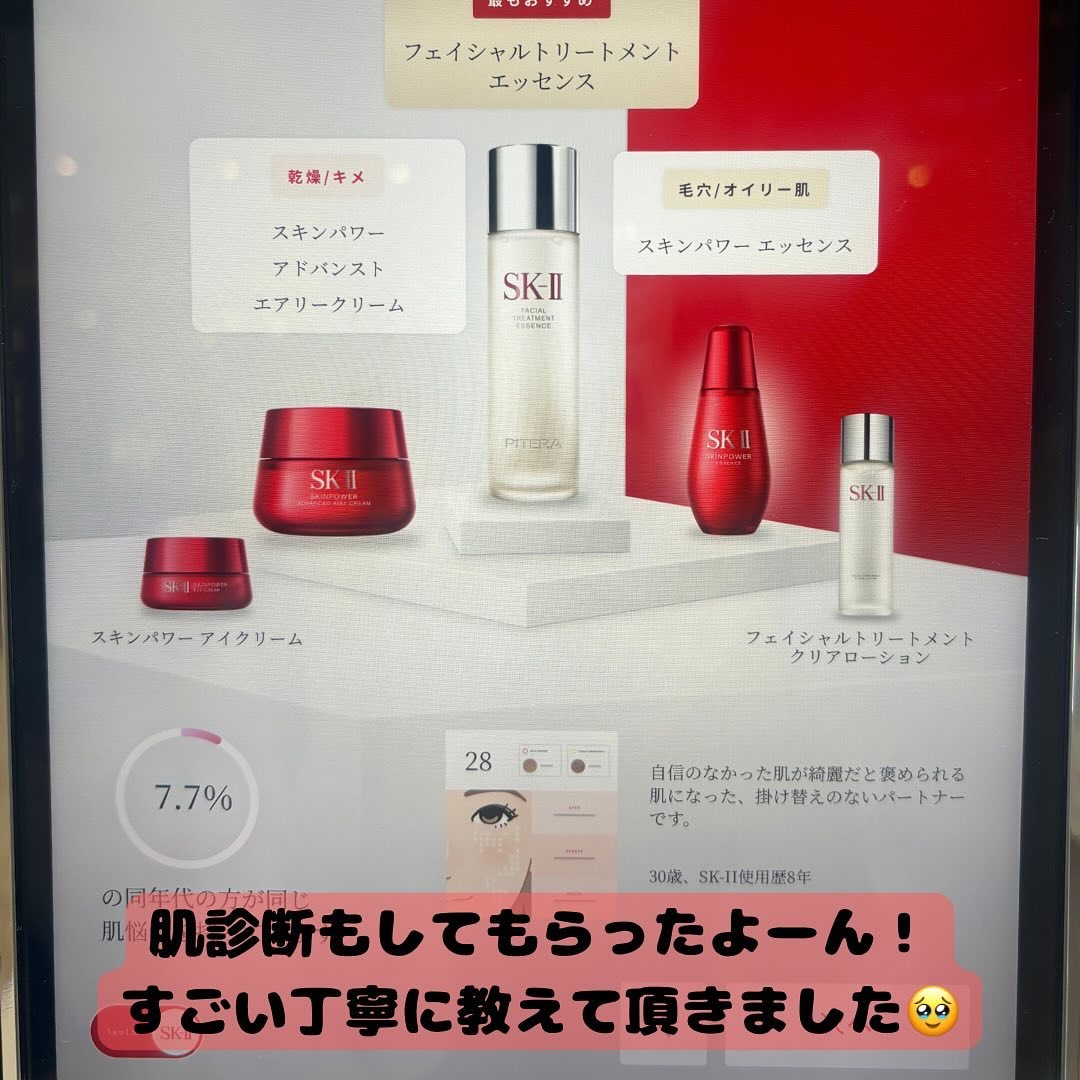フェイシャル トリートメント エッセンス/SK-II/化粧水を使ったクチコミ（3枚目）