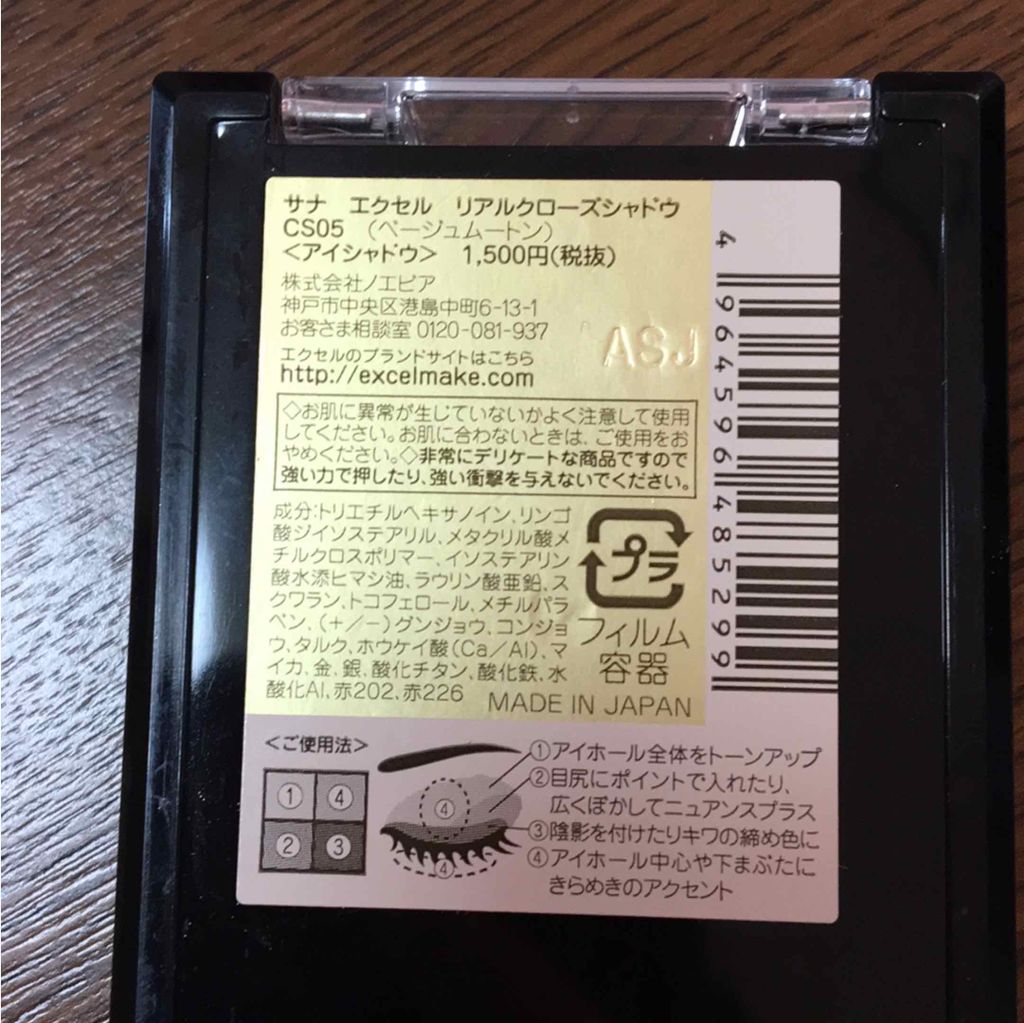 リアルクローズシャドウ/excel/アイシャドウパレットを使ったクチコミ(2枚目)