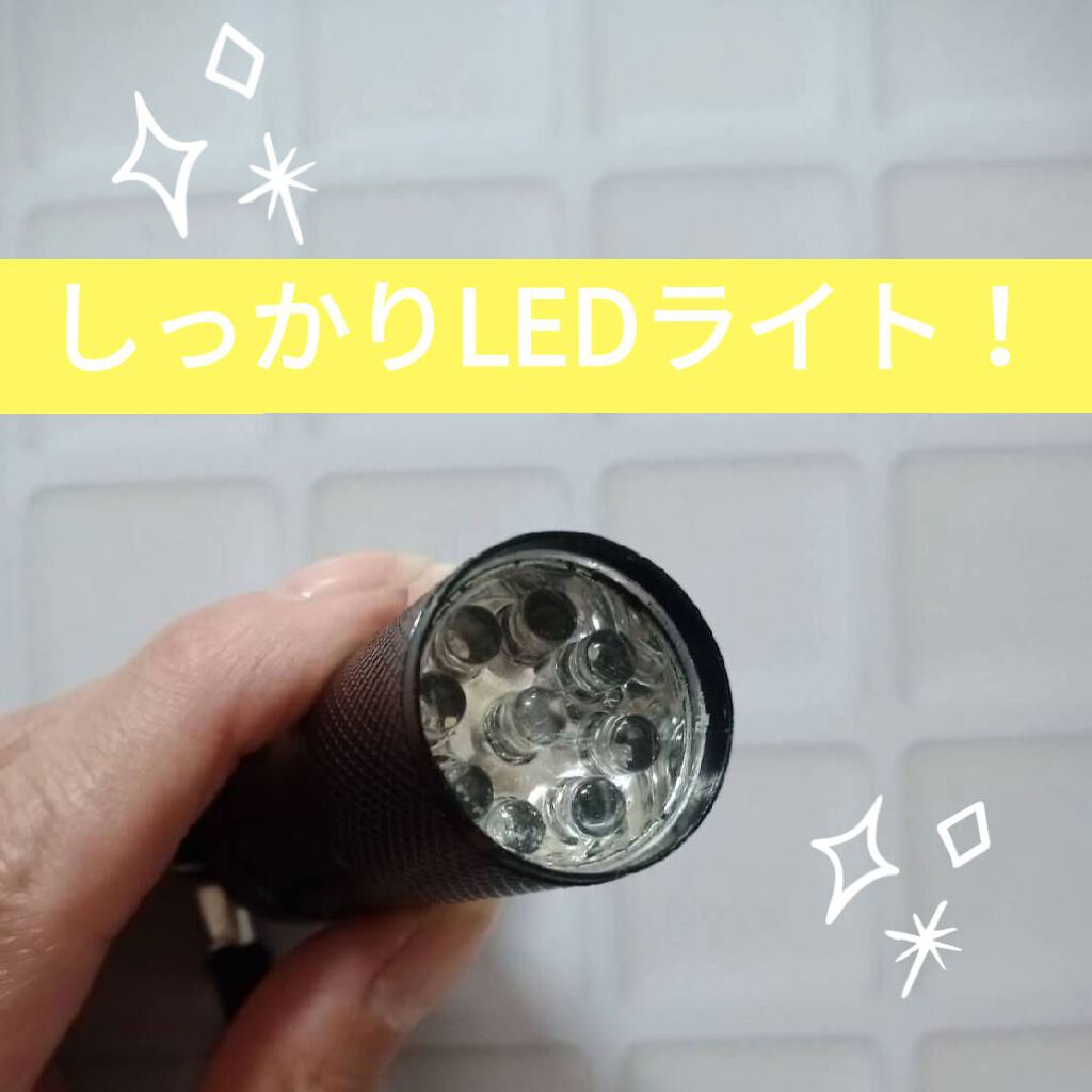 LEDネイルライトハンディタイプ/セリア/ネイル用品を使ったクチコミ（3枚目）
