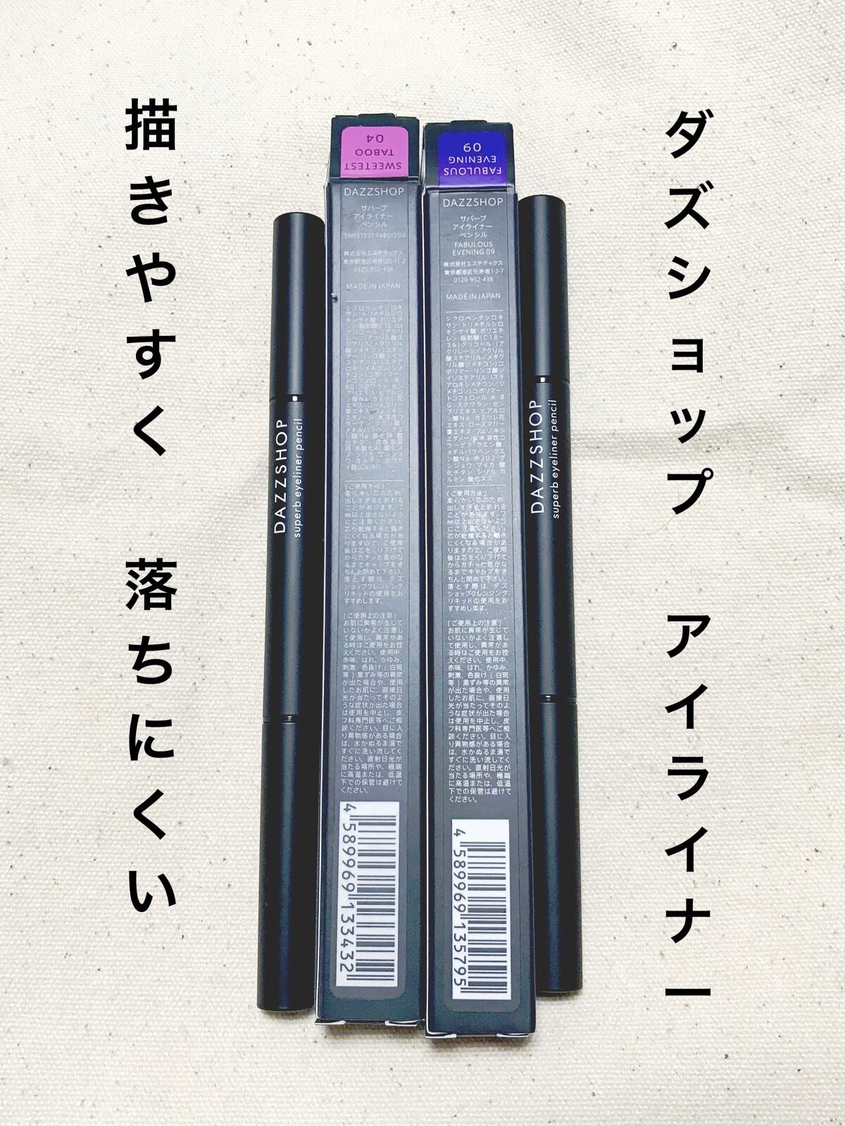 アリュールド シングル アイシャドウ/DAZZSHOP/単色アイシャドウを使ったクチコミ(2枚目)