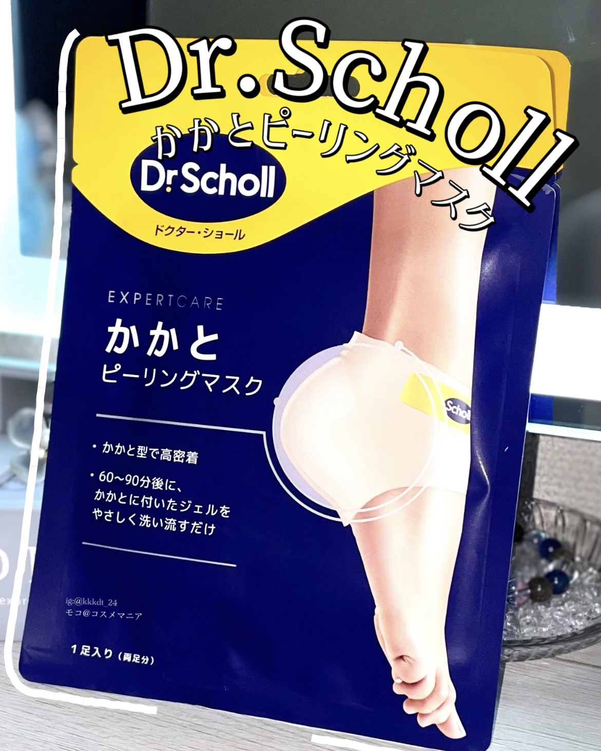 かかとピーリングマスク/ドクター・ショール/レッグ・フットケアを使ったクチコミ（1枚目）